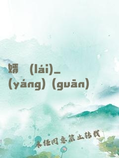 贅婿歸來(lái)