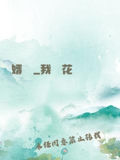 贅婿歸來