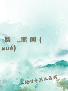 贅婿歸來
