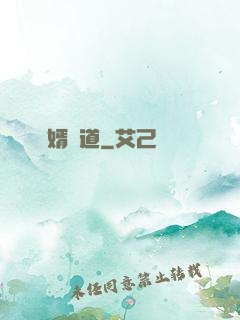 贅婿當道