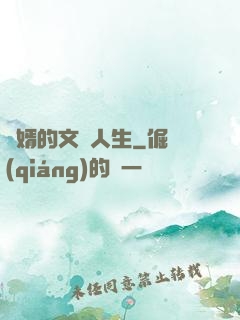 贅婿的文藝人生