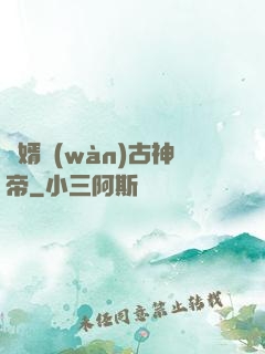 贅婿萬(wàn)古神帝
