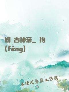 贅婿萬古神帝