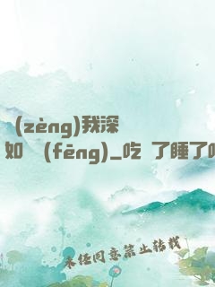 贈(zèng)我深愛如長風(fēng)