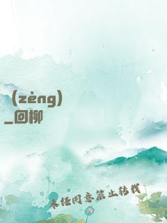 贈(zèng)爾歡顏