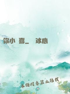 贈你小歡喜