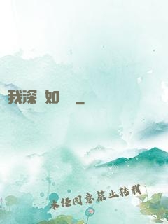 贈我深愛如長風