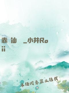 赤練仙俠傳