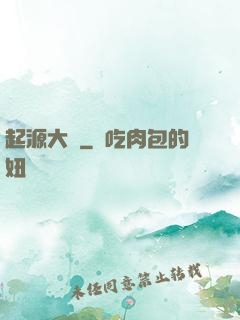 起源大陸