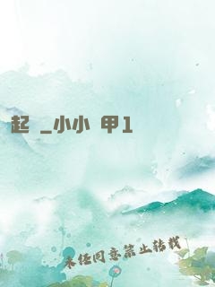 起點