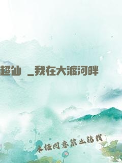 超仙傳