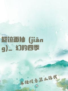超位面抽獎(jiǎng)