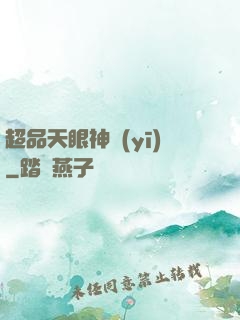 超品天眼神醫(yī)