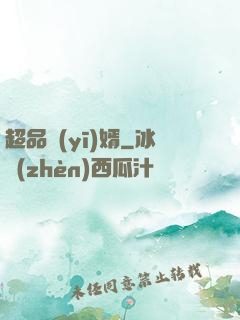 超品醫(yī)婿