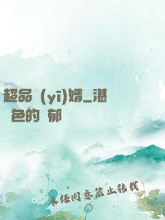 超品醫(yī)婿