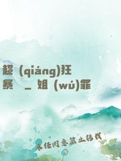 超強(qiáng)狂暴盜賊