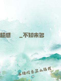 超感鑒寶師
