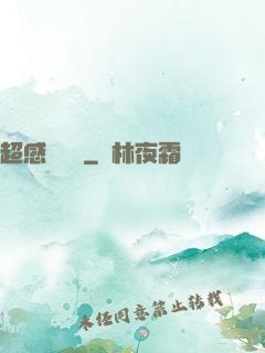 超感鑒寶師