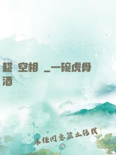 超時空相親