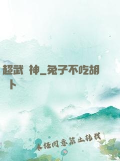 超武槍神