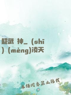超武槍神