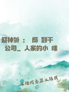 超神外賣：開局簽到千億公司