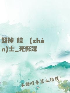 超神學院龍戰(zhàn)士