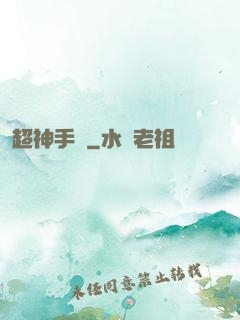 超神手機