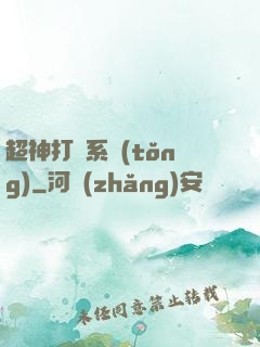 超神打臉系統(tǒng)