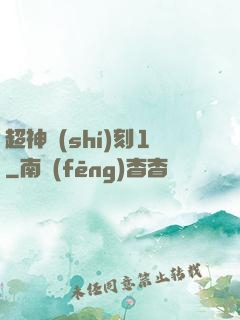 超神時(shí)刻1