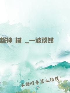 超神槍械師