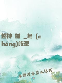 超神槍械師