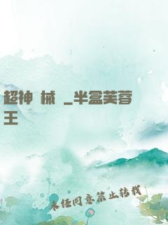 超神槍械師
