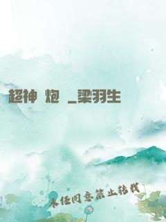 超神槍炮師