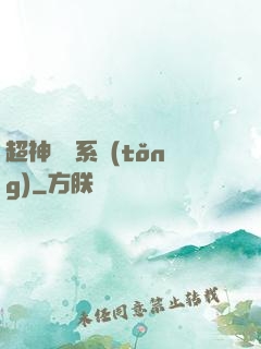 超神獵殺系統(tǒng)