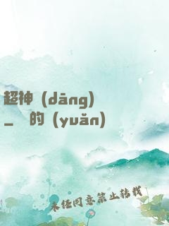 超神當(dāng)鋪