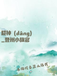 超神當(dāng)鋪