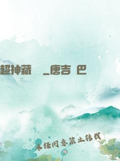超神藏書閣