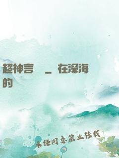 超神言靈師