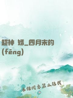 超神贅婿