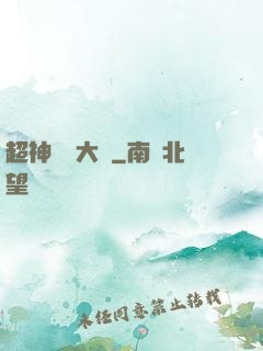 超神靈寵大師