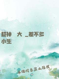 超神靈寵大師