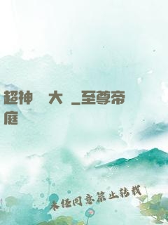 超神靈寵大師