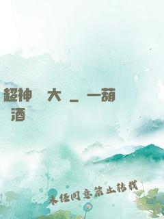超神靈寵大師