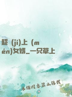 超級(jí)上門(mén)女婿