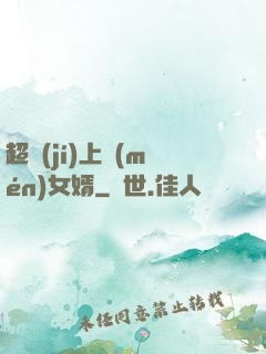 超級(jí)上門(mén)女婿