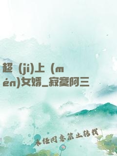 超級(jí)上門(mén)女婿