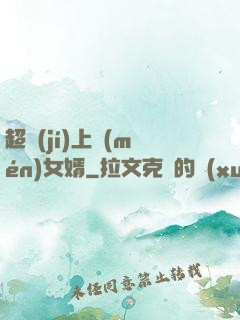超級(jí)上門(mén)女婿