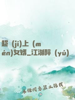 超級(jí)上門(mén)女婿