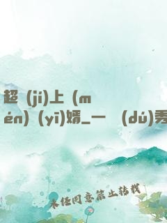 超級(jí)上門(mén)醫(yī)婿